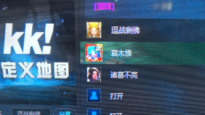 【2025-6-29 14点场】108猛将:猛将告别战