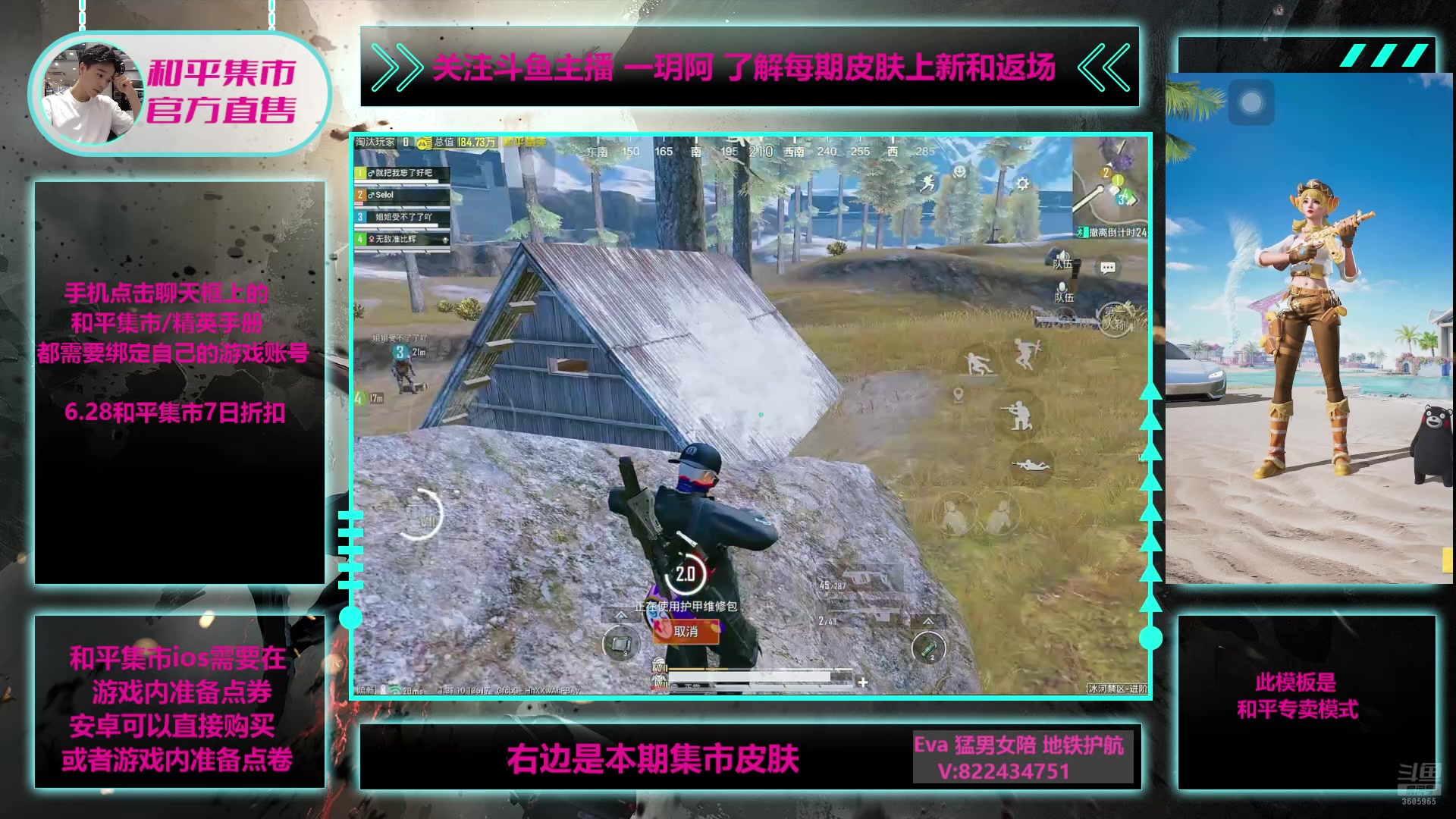 【2025-06-29 10点场】一玥阿：【地铁新图和平集市6.28上新】