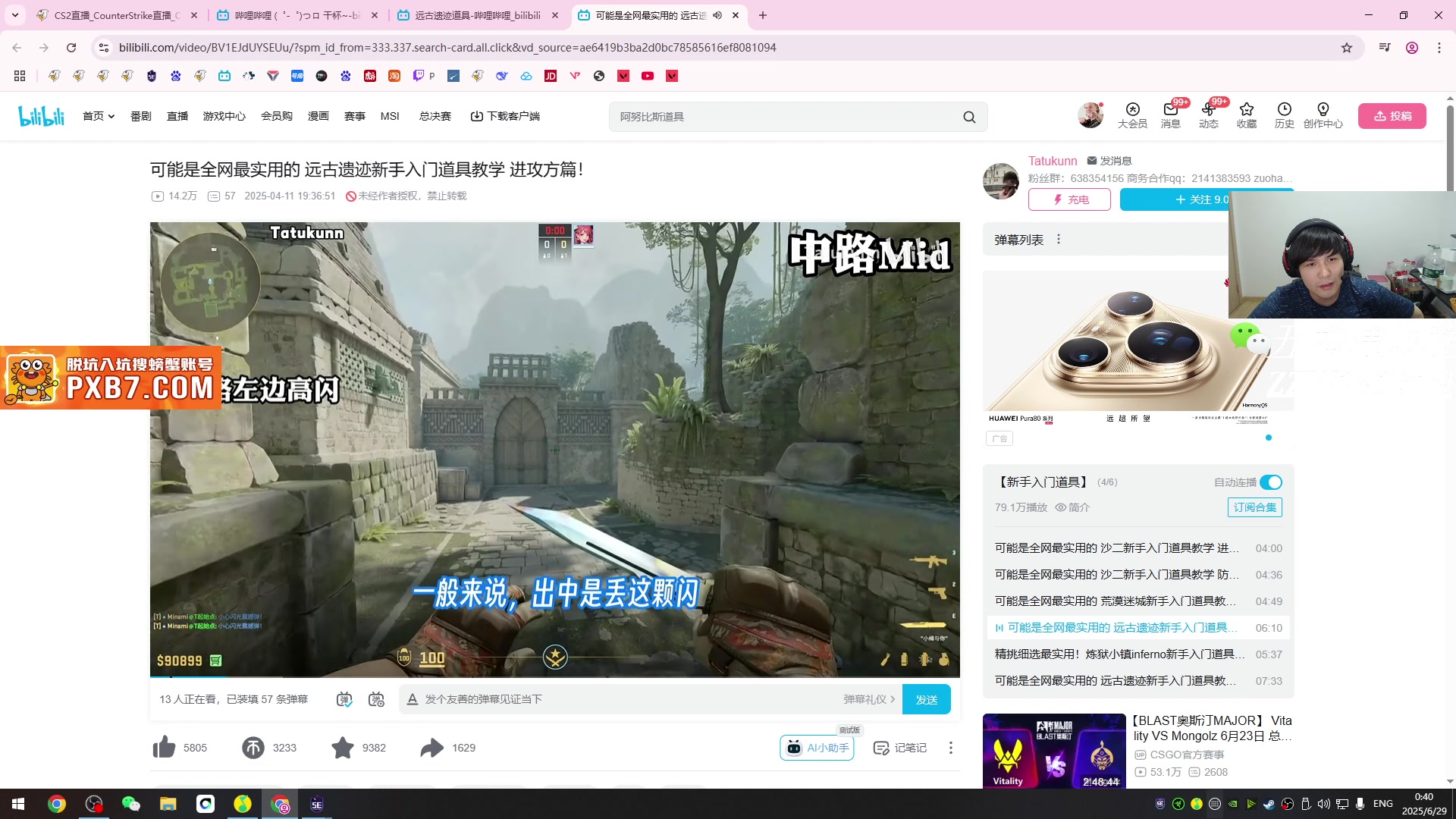 【2025-06-29 00点场】CSGO解说伟伟：5EPL战火重燃