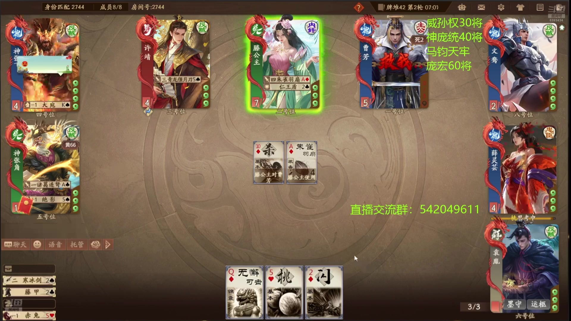 【2025-06-27 21点场】光栅圣泽：三国杀俱乐部历史第一人