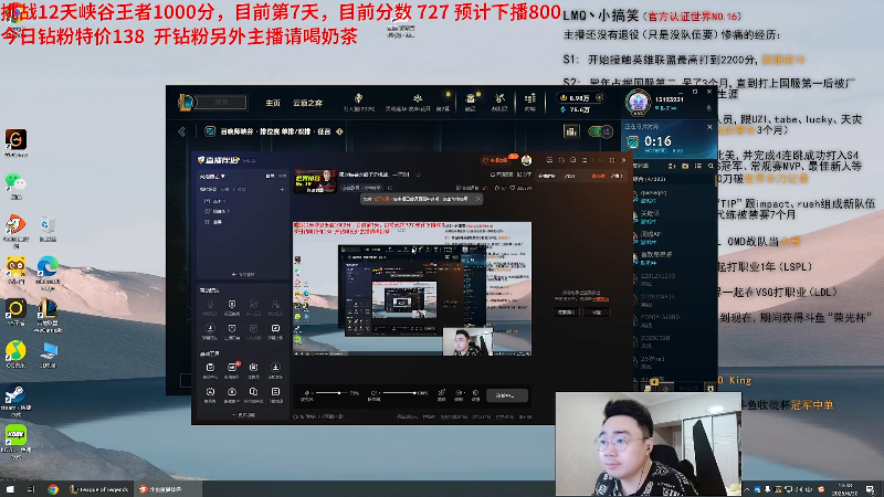 【2025-06-30 完整版】LMQ丶小搞笑：限时峡谷之巅千分挑战，一千分！