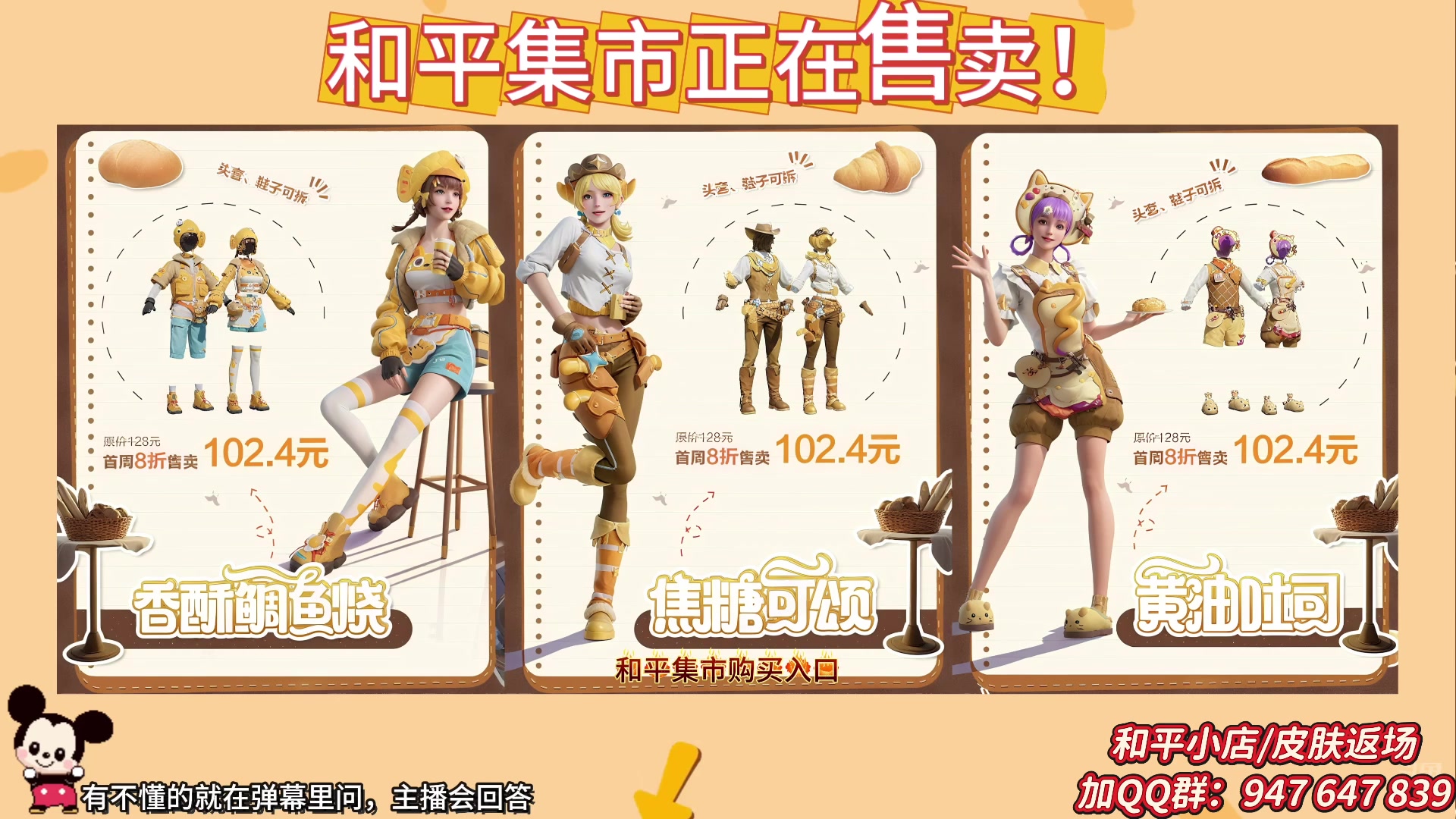 【2025-06-30 13点场】菜到极致小兰摧：和平集市开始售卖！ 5318286