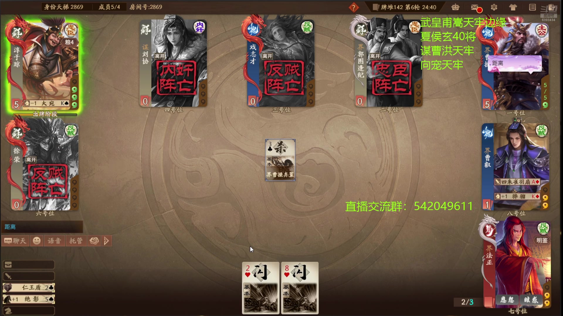 【2025-06-22 00点场】光栅圣泽：三国杀俱乐部历史第一人