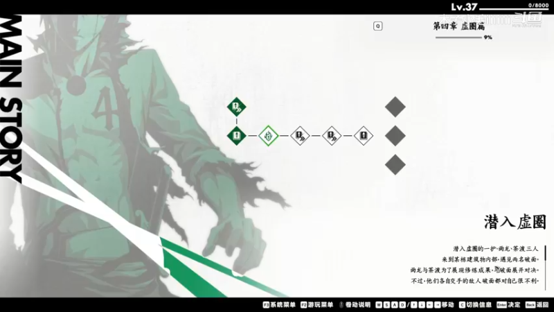 《BLEACH 魂魄觉醒》21_
