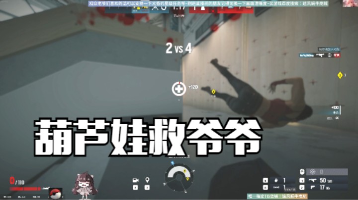 葫芦娃救爷爷