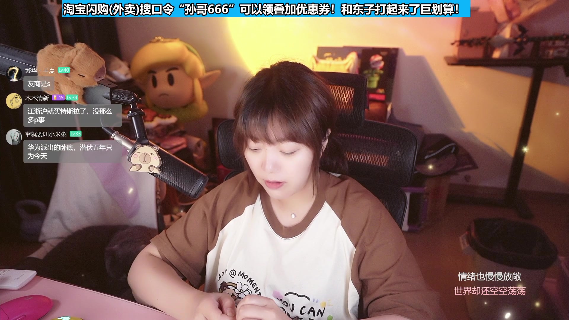 【2025-06-30 17点场】甜心战士：陪我随便聊会儿吧
