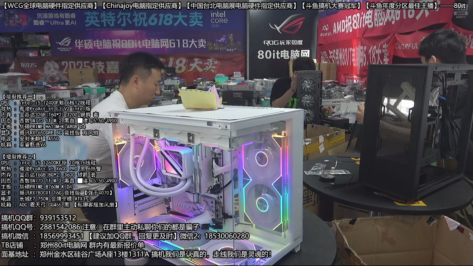 【2025-06-30 10点场】80it电脑网：郑州80it：暑期电脑活动开始啦