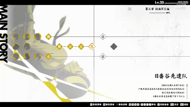 《BLEACH 魂魄觉醒》16_bilibili