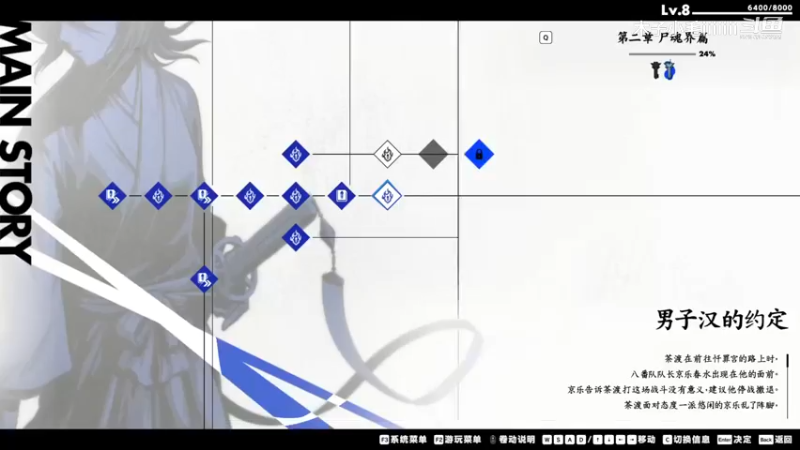 《BLEACH 魂魄觉醒》06