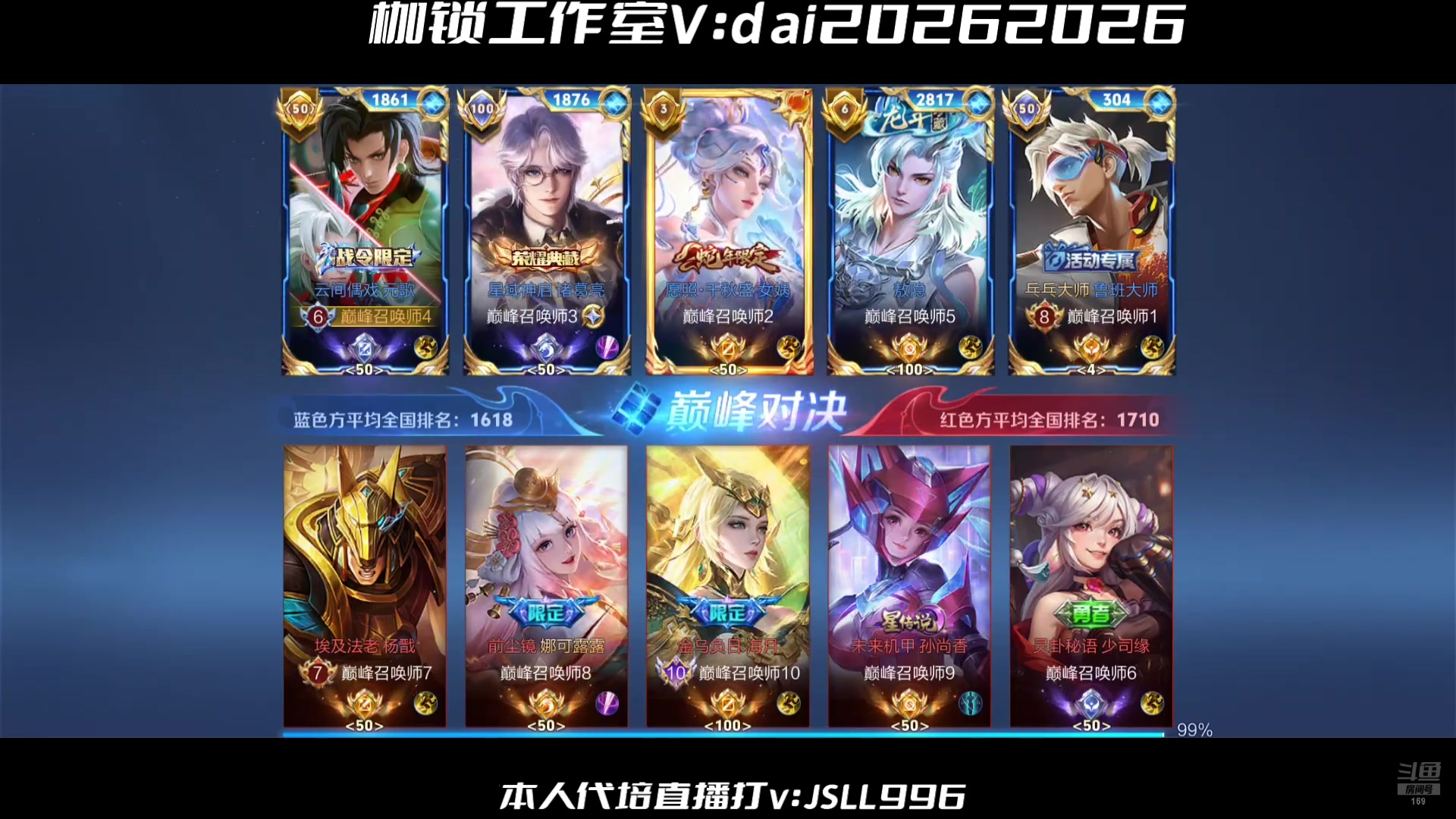【2025-06-30 20点场】是个枷锁：冲冲冲冲冲冲 169