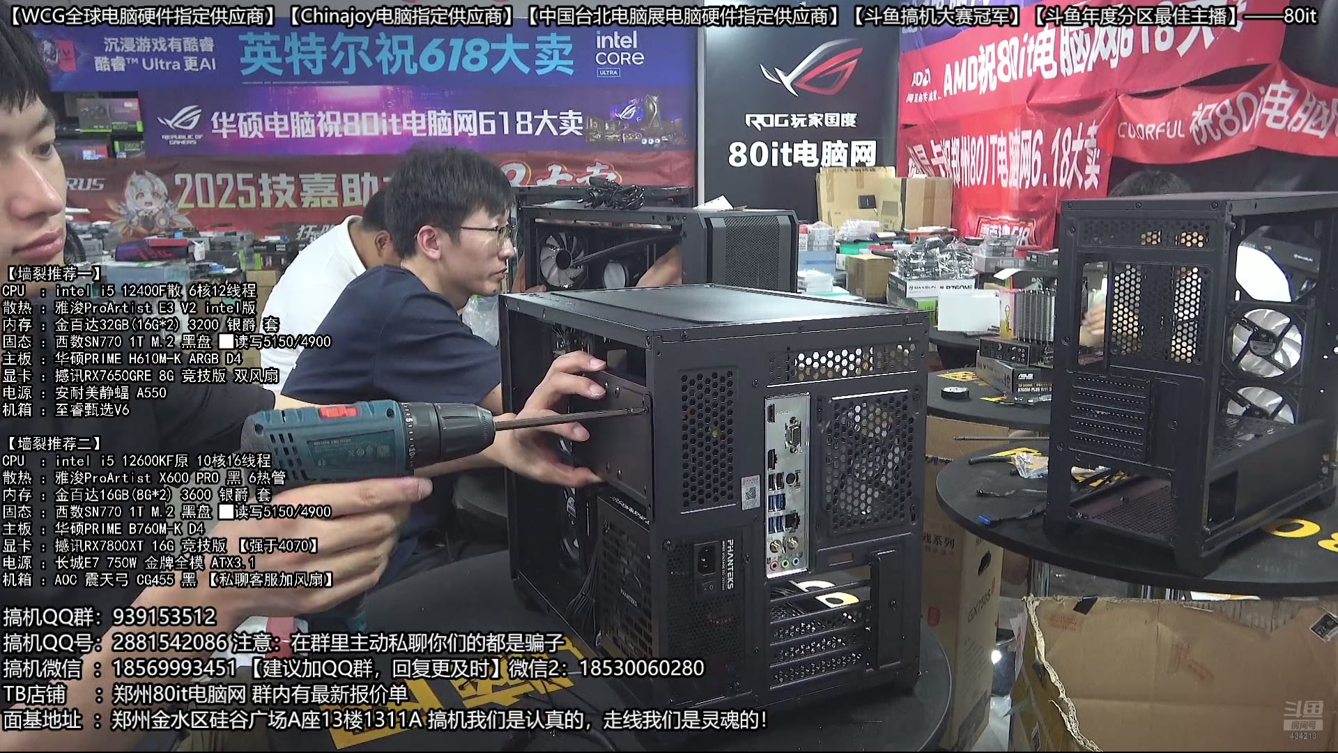 【2025-06-30 17点场】80it电脑网：郑州80it：暑期电脑活动开始啦