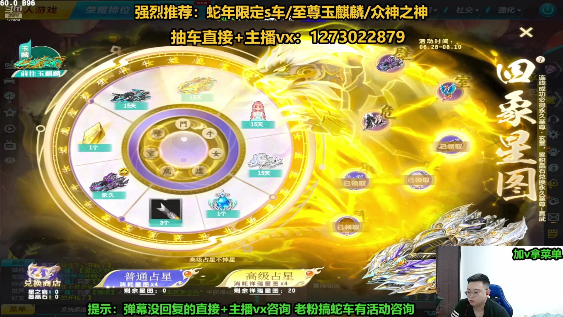 【2025-06-30 20点场】圆梦大师丶秦珂：开播中：强怼蛇年S车现场