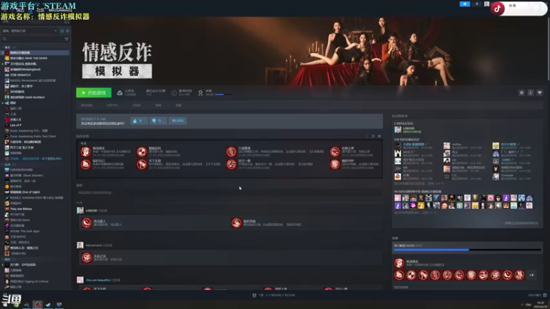 【2025-06-30 16点场】秋山澪Mio丶：月末要摸鱼啦