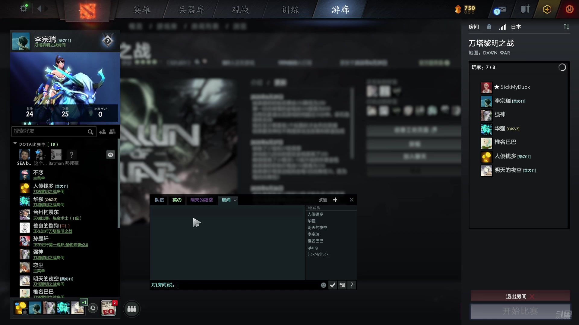 【2025-06-29 20点场】黎明之战李主播：深夜黎明主播