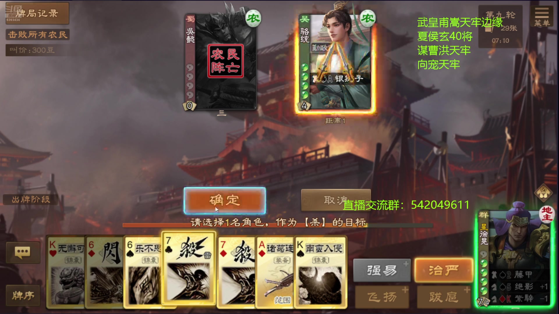 【2025-06-27 01点场】光栅圣泽：三国杀俱乐部历史第一人