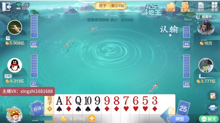 四象牌：顺子局就得会留牌！相信马哥给力！