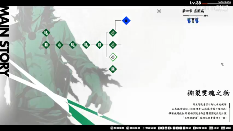 《BLEACH 魂魄觉醒》22_