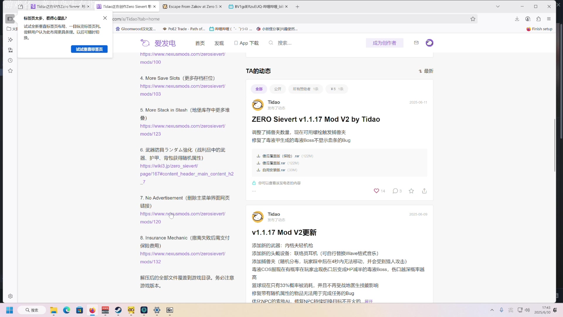 【2025-06-30 17点场】丨马老六丨：【六神】游戏室