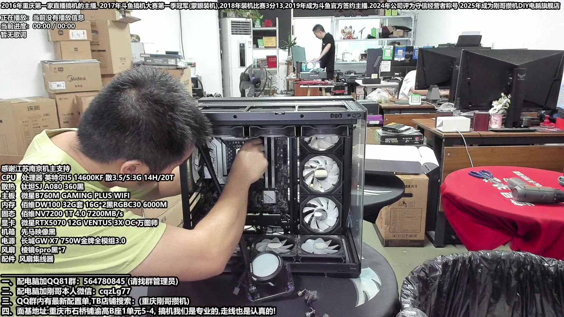 【2025-06-30 18点场】刚哥攒机DIY电脑旗舰店：玩游戏 配电脑 暑假活动开始了