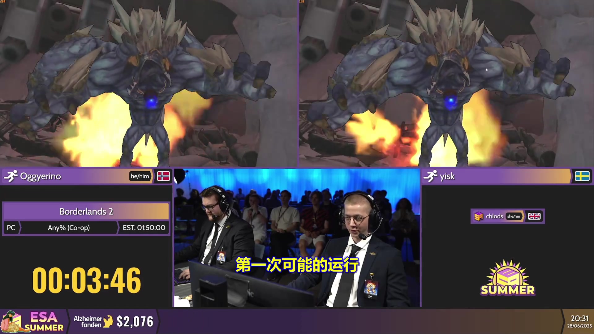 【2025-06-30 03点场】清风明月2014：ESA Summer 2025 DAY1