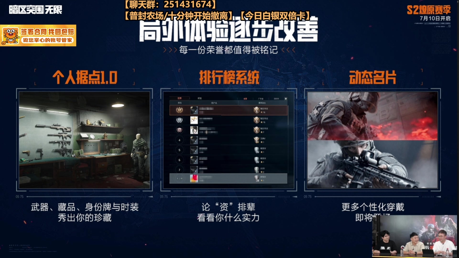 【2025-06-28 18点场】欧根er：暗区突围无限普封农场鼠鼠鼠流派开完！