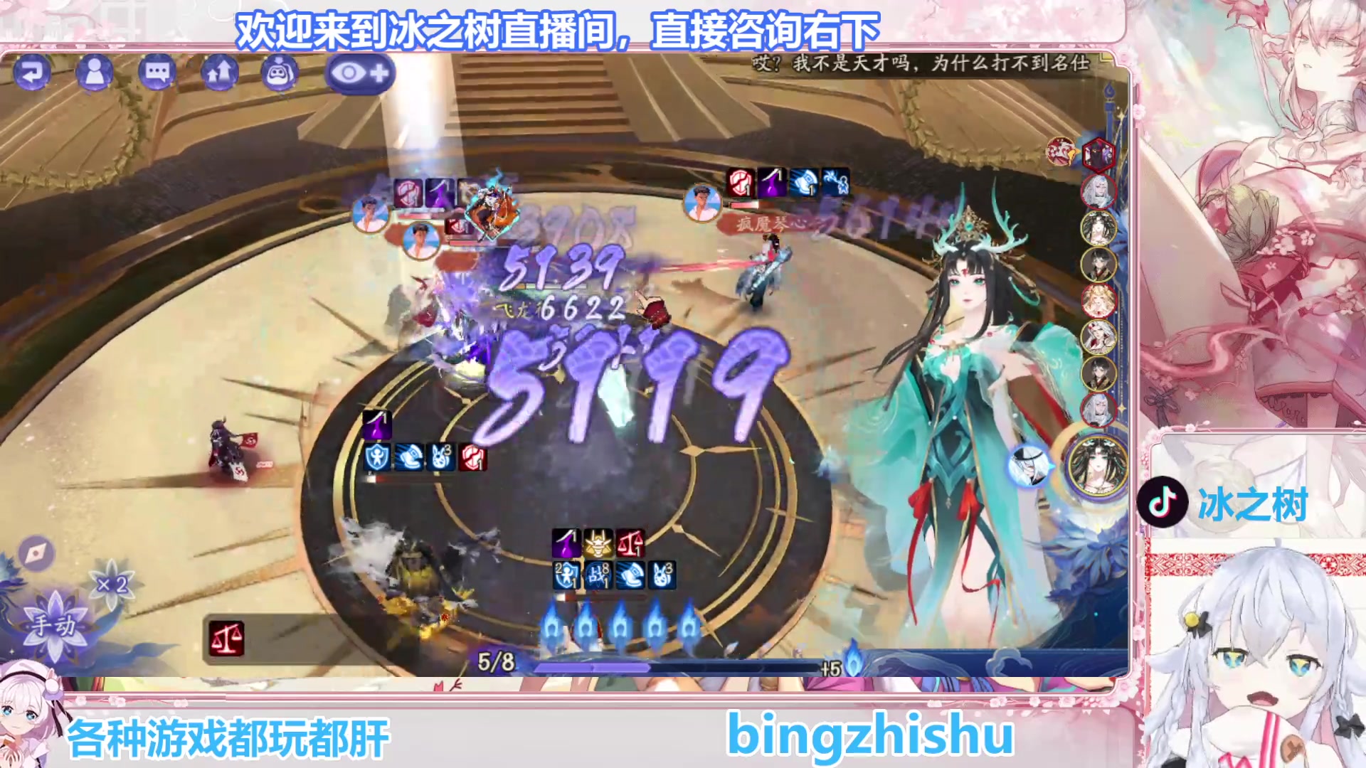 【2025-06-30 18点场】冰之树：游戏中：快乐玩耍