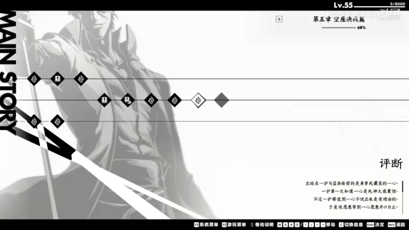 《BLEACH 魂魄觉醒》29_