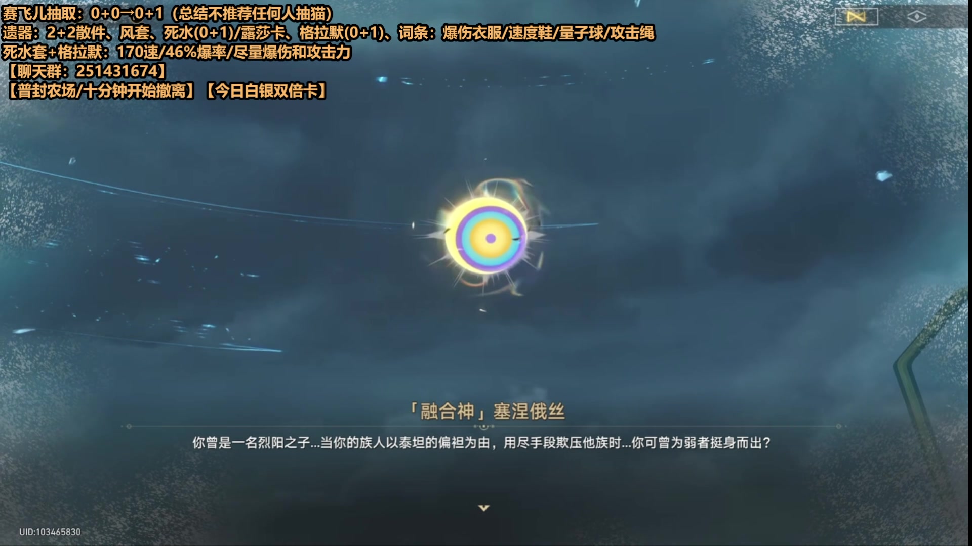 【2025-06-28 09点场】欧根er：星铁3.3剧情过一下，还有啥新内容啊