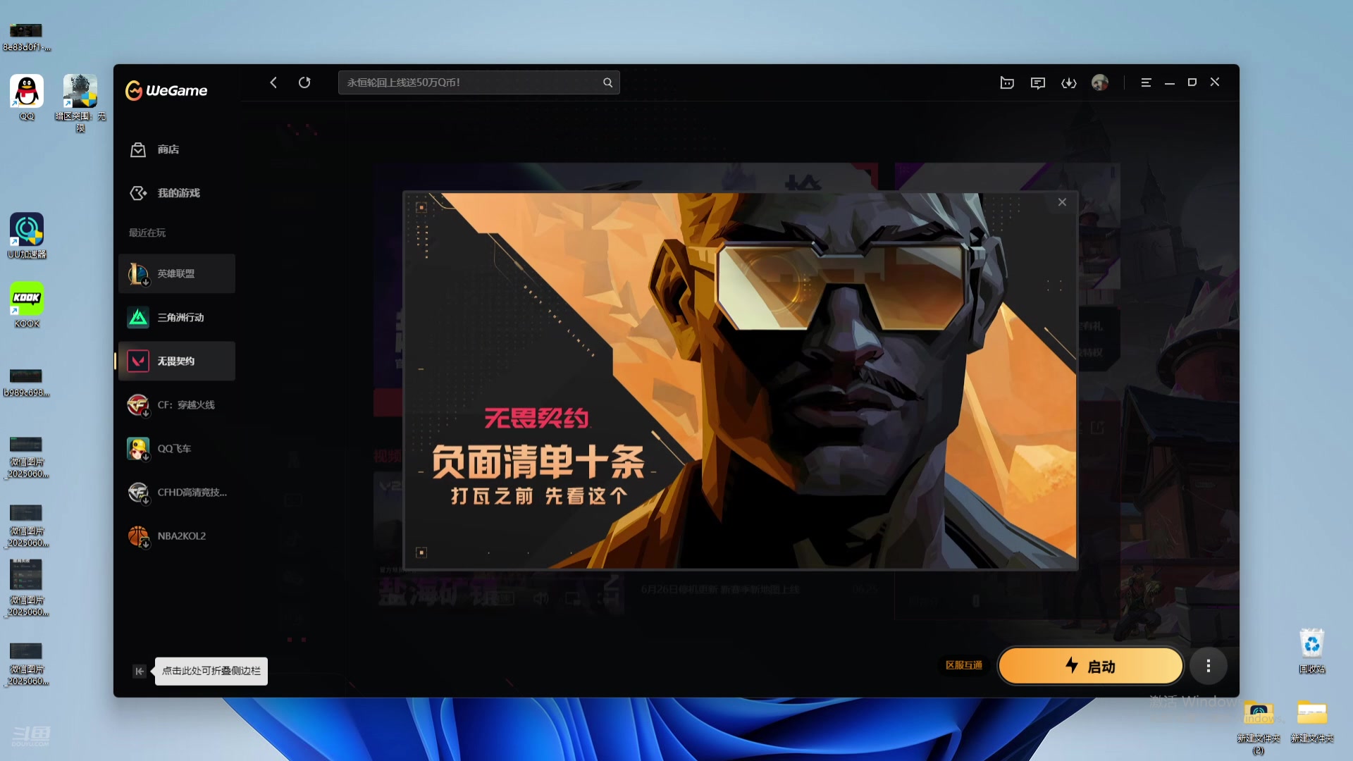 【2025-06-30 14点场】T149丶：扫码扶贫今天手感火热