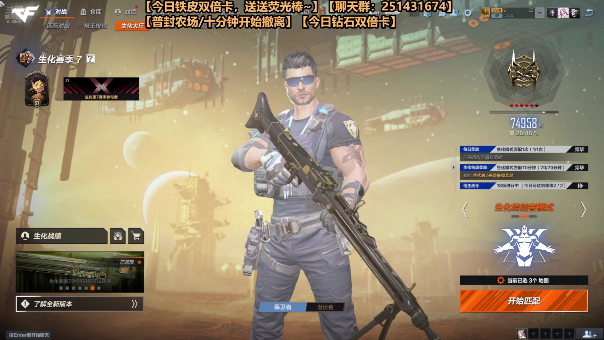 【2025-06-27 01点场】欧根er：CFHD生化模式开丸！上分！