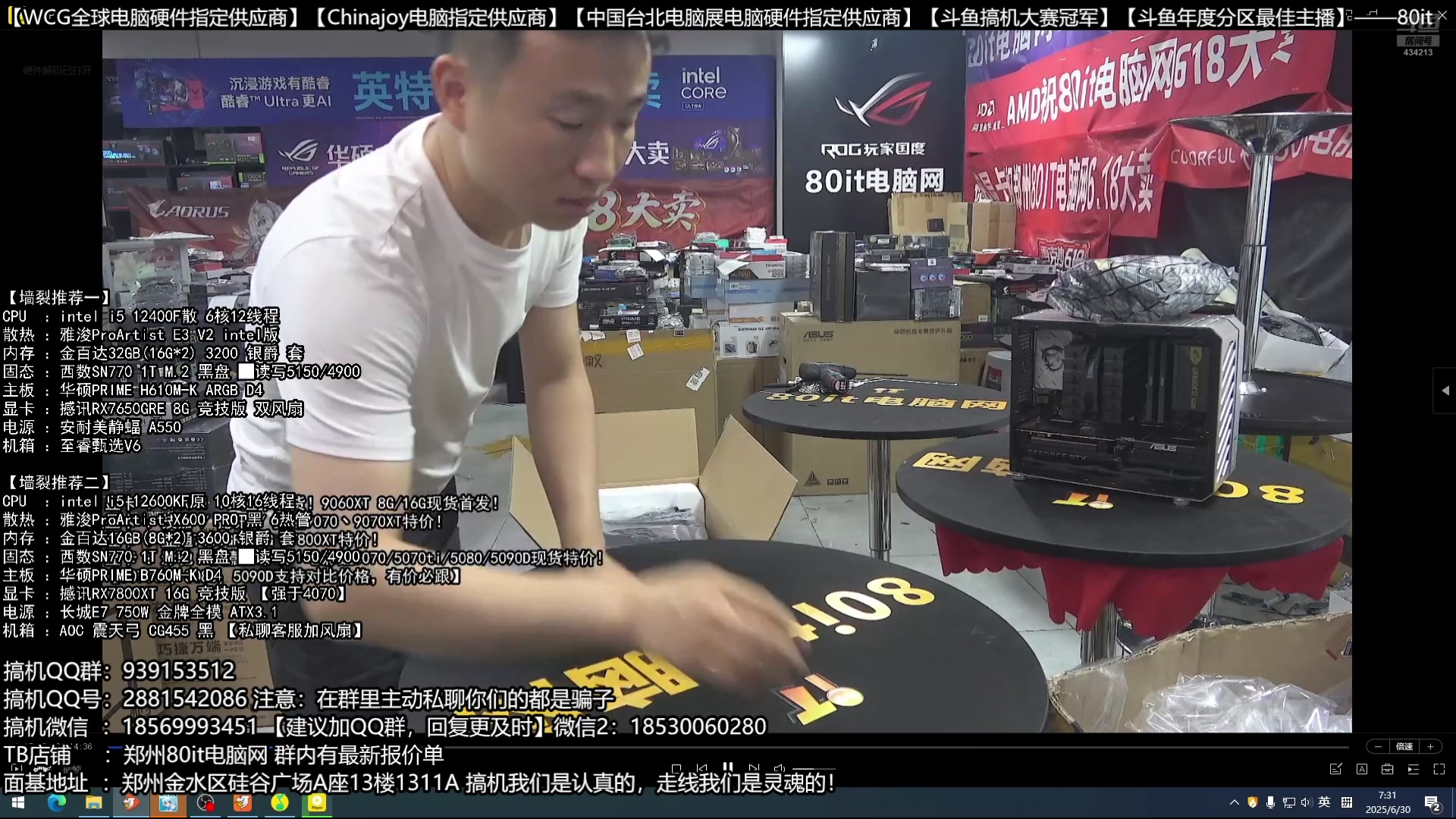 【2025-06-30 06点场】80it电脑网：郑州80it：暑期电脑活动开始啦