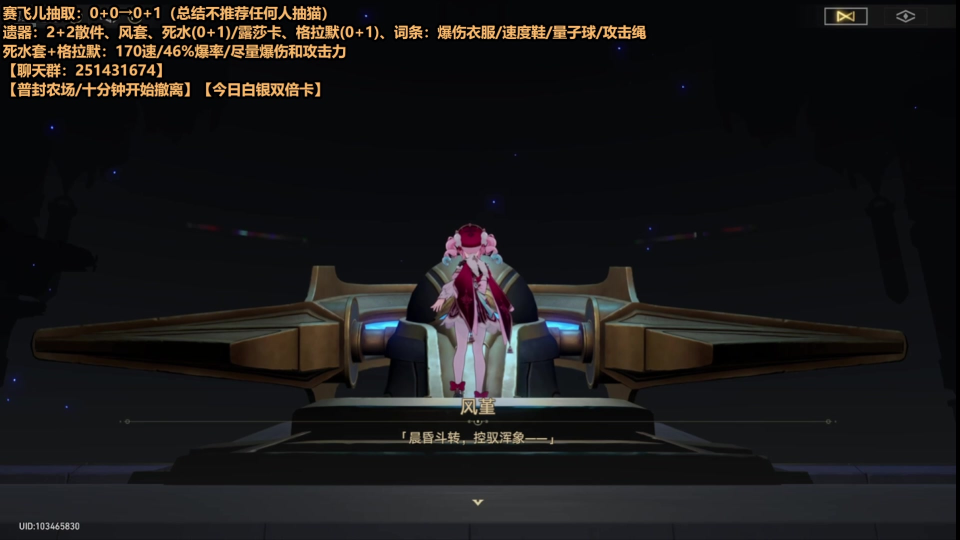 【2025-06-28 07点场】欧根er：星铁3.3剧情过一下，还有啥新内容啊