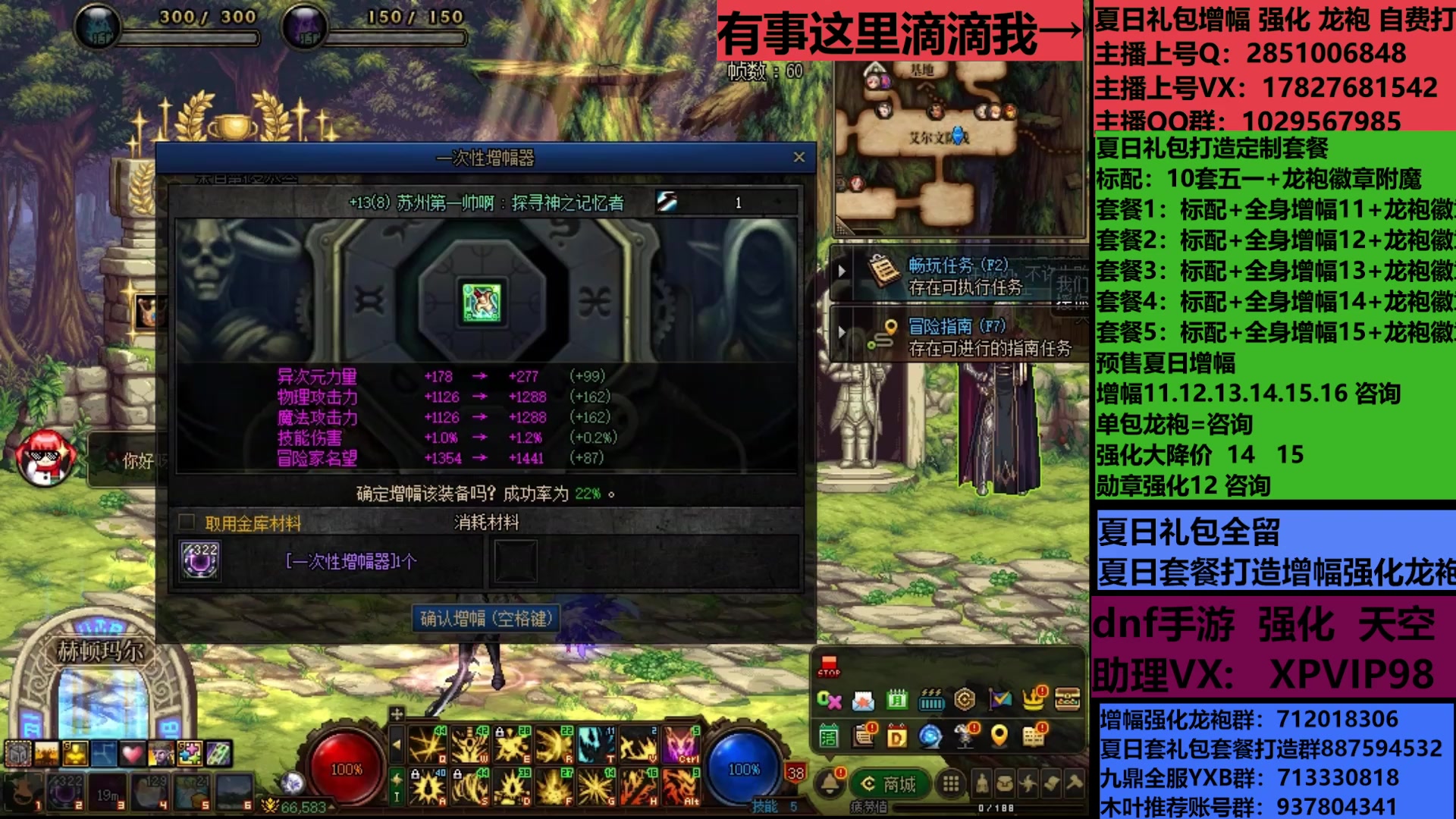 【2025-06-30 08点场】DNF木叶剑心：助理:包白15强化增幅耕耘礼包木叶晚上播