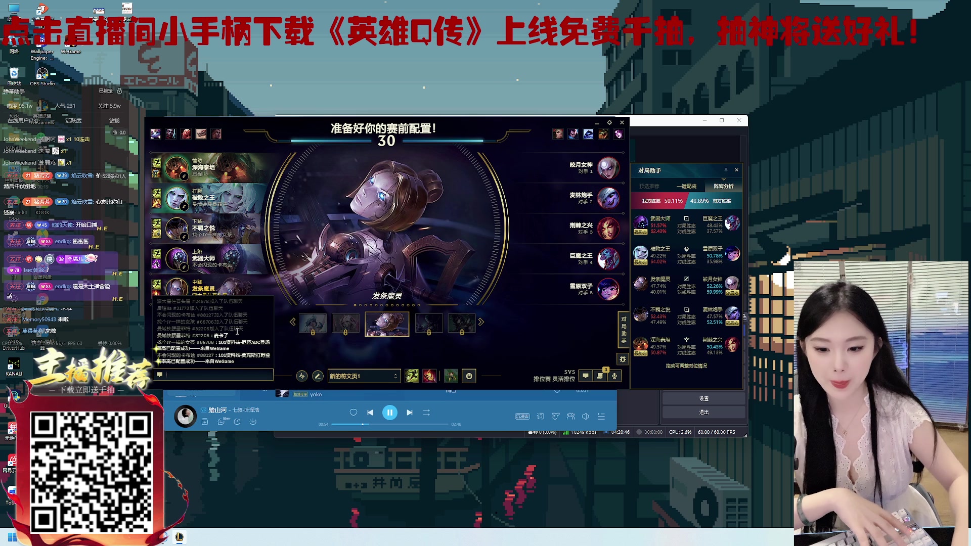 【2025-06-29 23点场】她打了个嗝儿：玩英雄联盟，就玩英雄q传！
