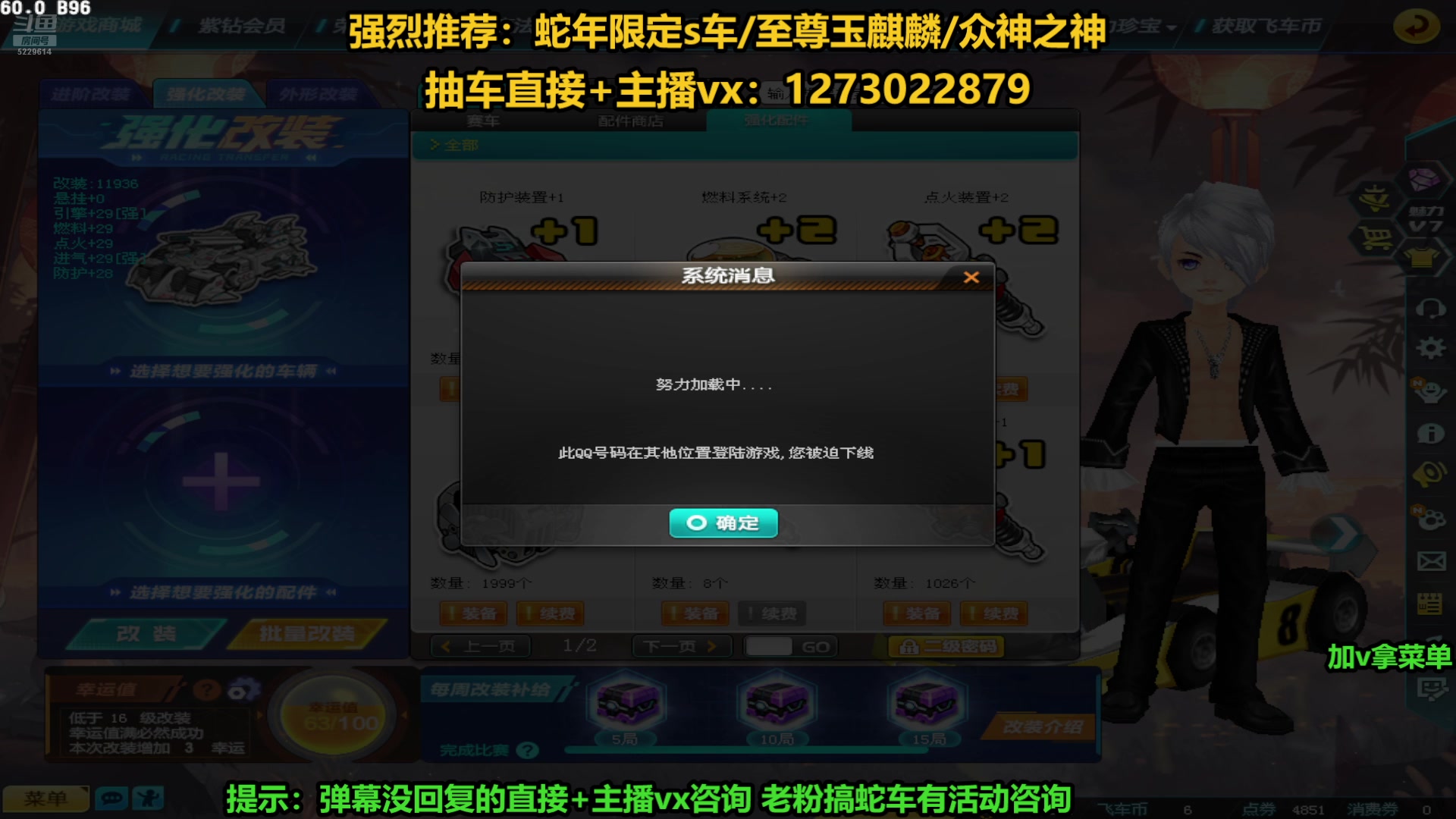 【2025-06-30 完整版】圆梦大师丶秦珂：开播中：强怼蛇年S车现场