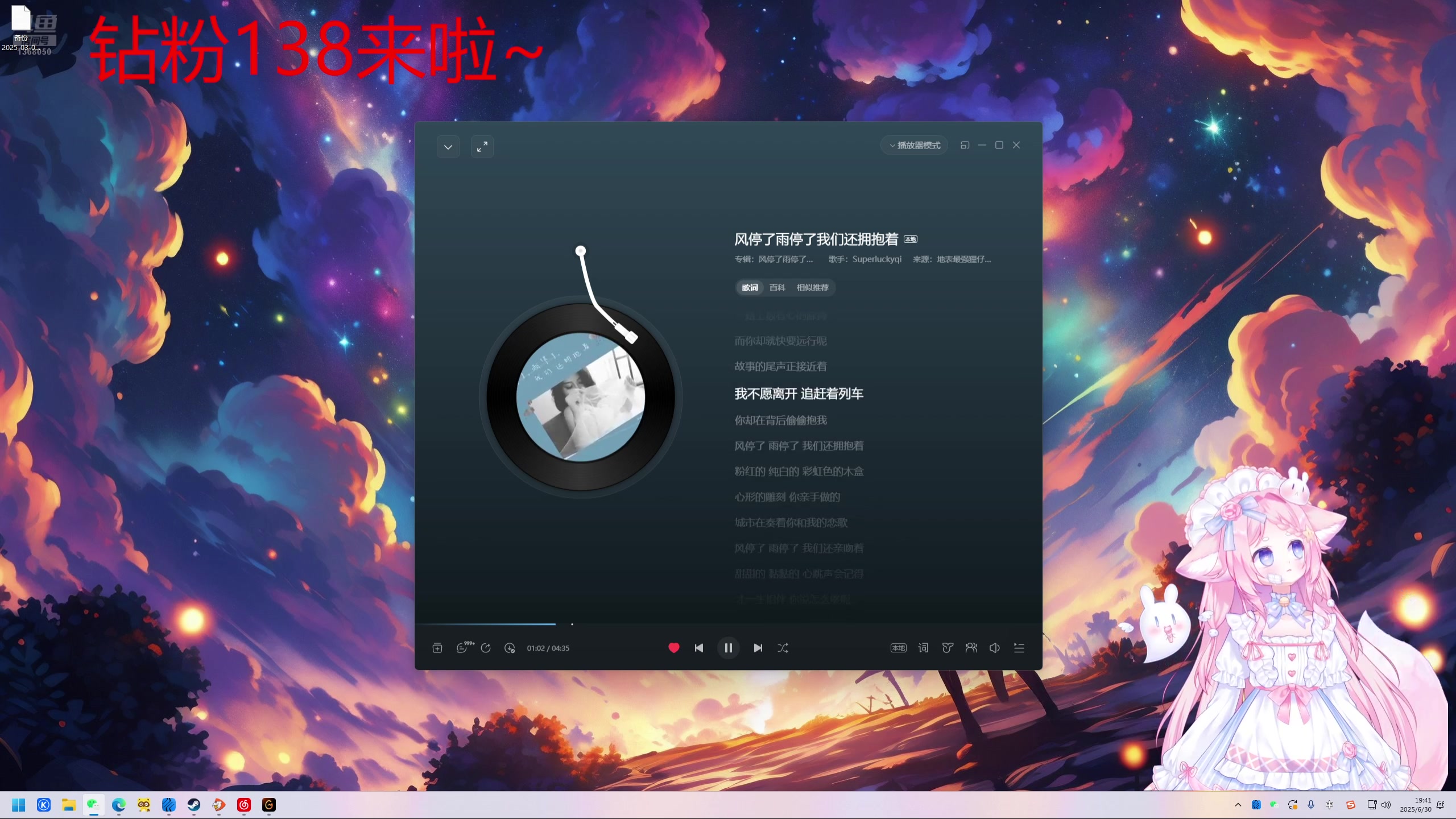 【2025-06-30 19点场】地表最强狸仔仔哟：【黄金双倍】钻粉活动138最后一天啦
