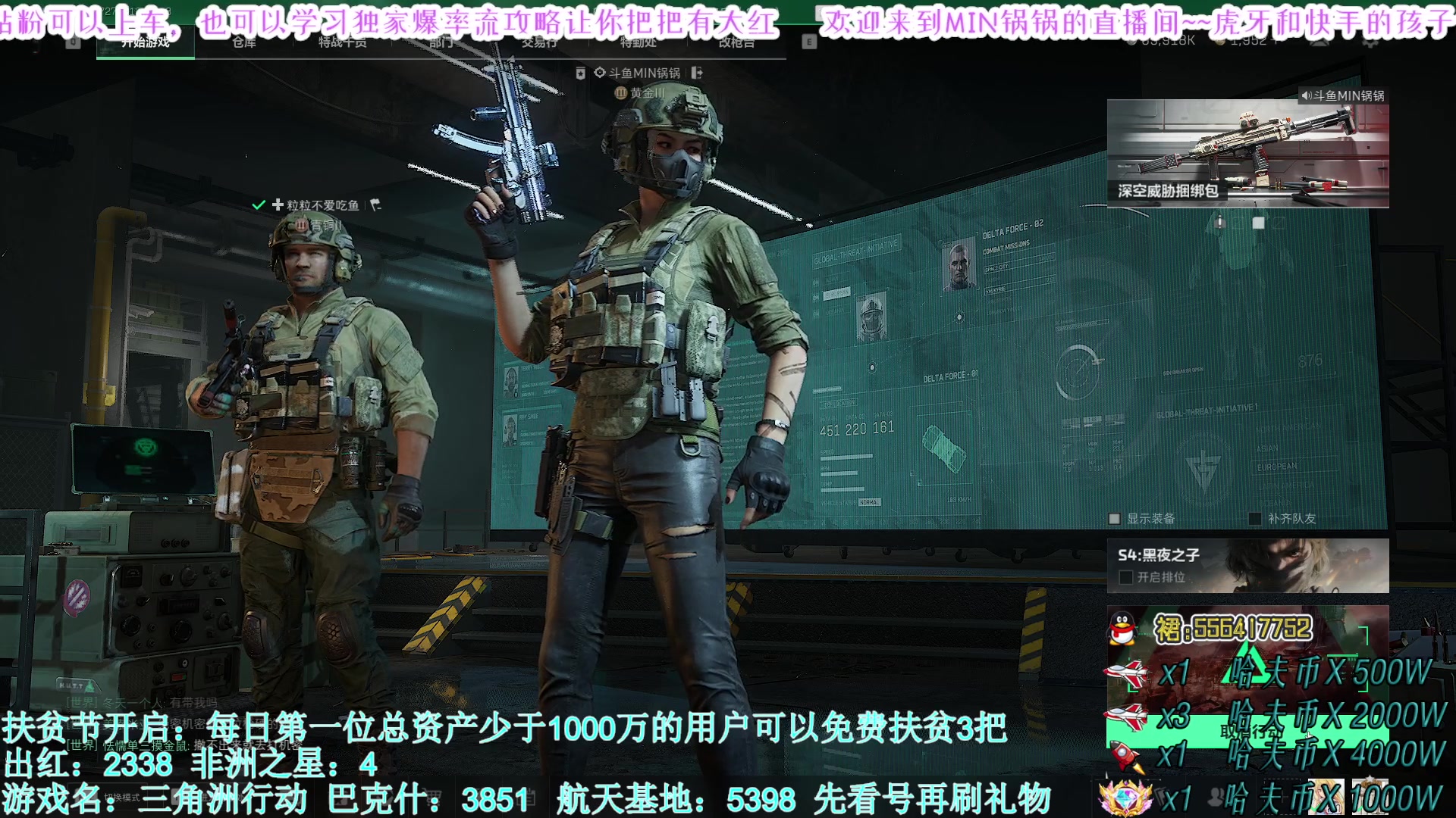 【2025-06-30 13点场】MIN锅锅：管签主播带你扶贫