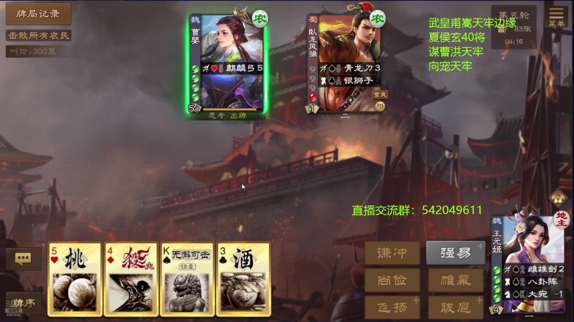 【2025-06-27 03点场】光栅圣泽：三国杀俱乐部历史第一人