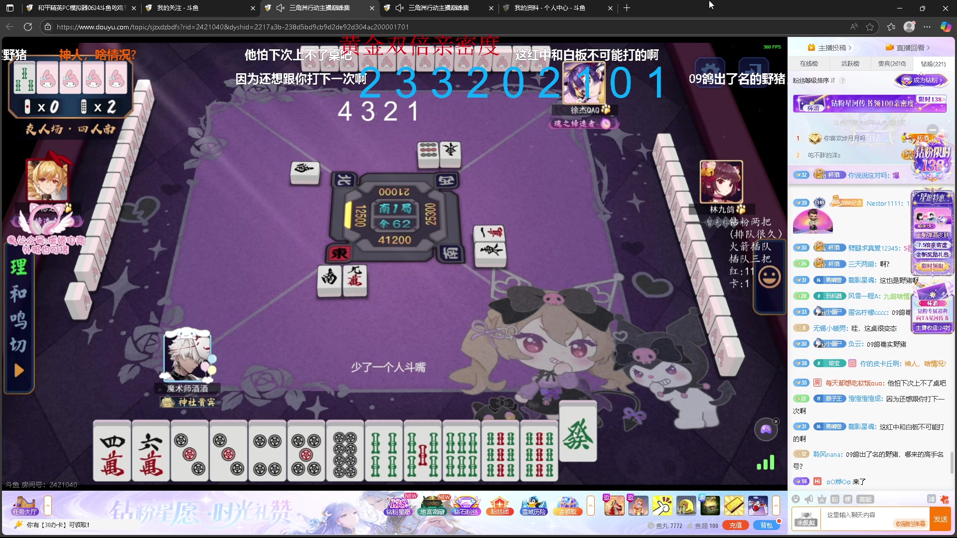 【2025-06-30 04点场】南枫阿i：来这里起飞就好了！！