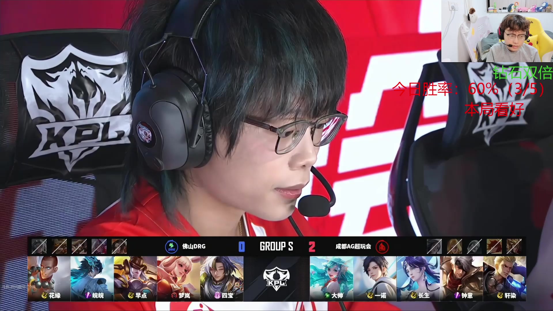 【2025-6-29 20点场】北港ovo:解说：AG VS DRG