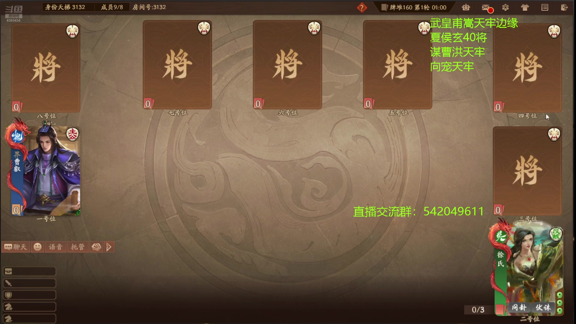 【2025-06-24 23点场】光栅圣泽：三国杀俱乐部历史第一人