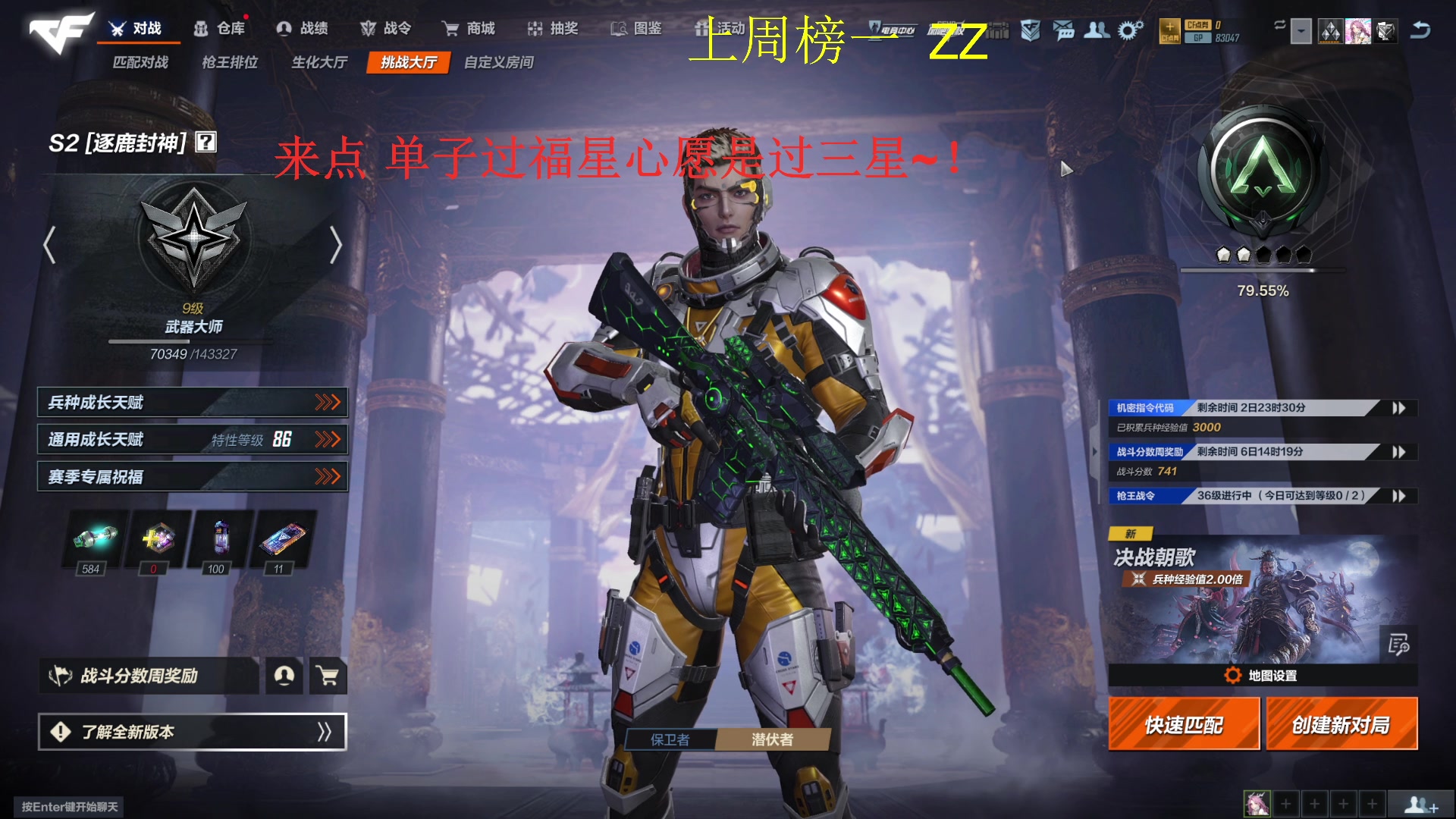 【2025-06-30 12点场】请叫我总攻大人丶：肝探索/深渊/材料/任务
