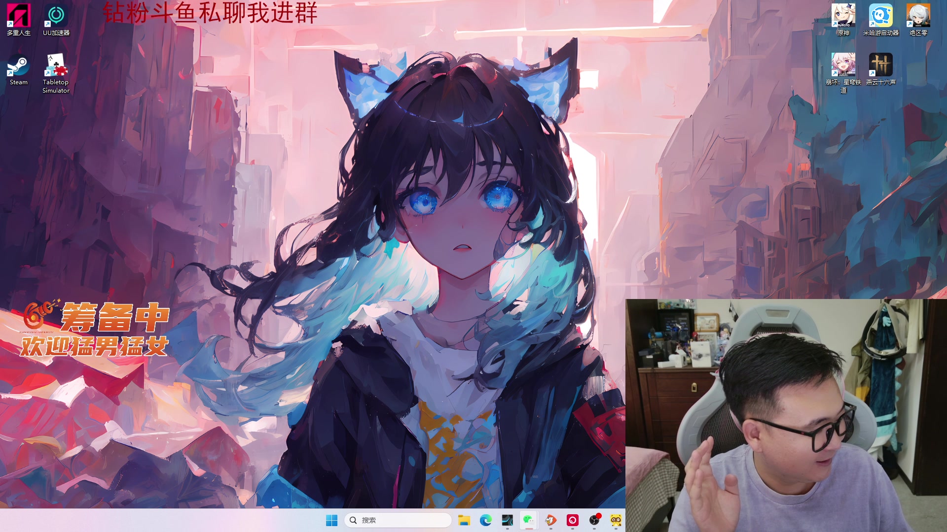 【2025-06-30 22点场】石大壮zz：玩会异人之下测试，然后复盘。