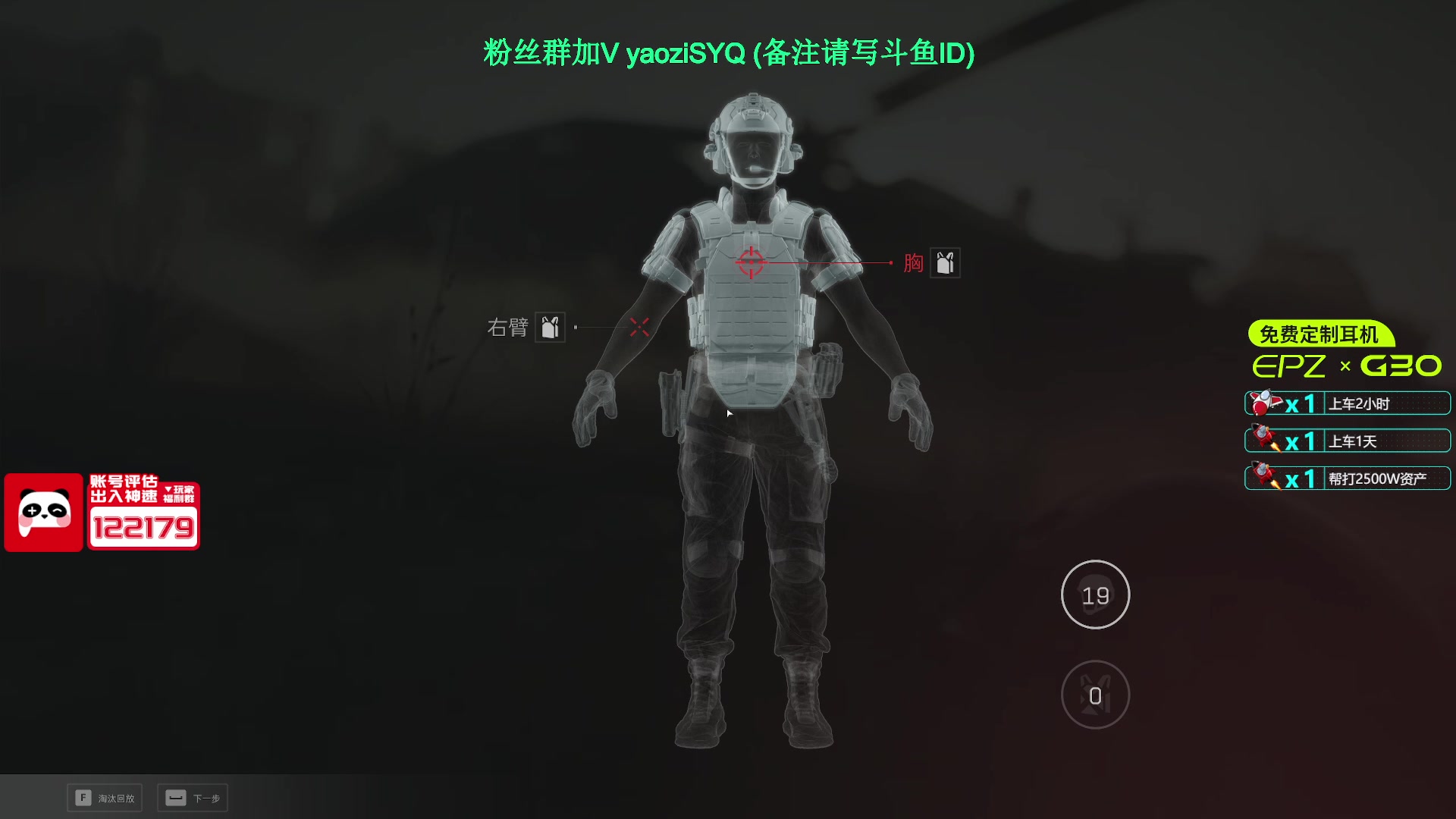 【2025-06-29 14点场】Zy丶腰子：玩的好会封!开G防封.可笑可笑