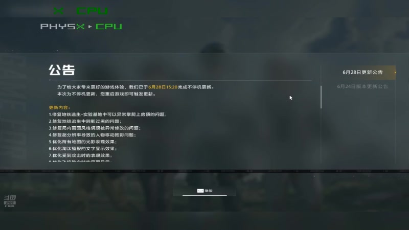 【2025-06-28 20点场】wsx7411254：生存才是王道 3159343