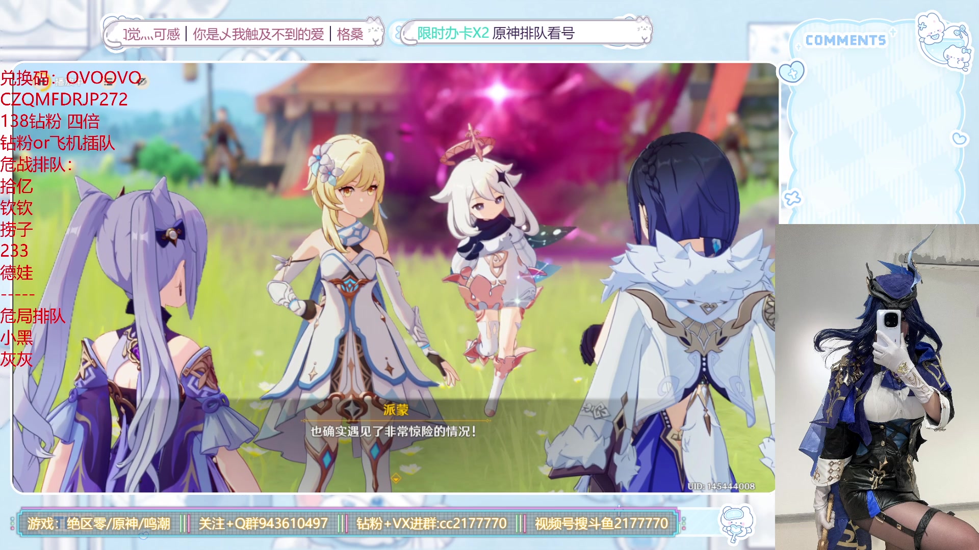 【2025-06-29 00点场】初初大小姐：【帮拿武器幻化 2+1也能拿】138钻粉