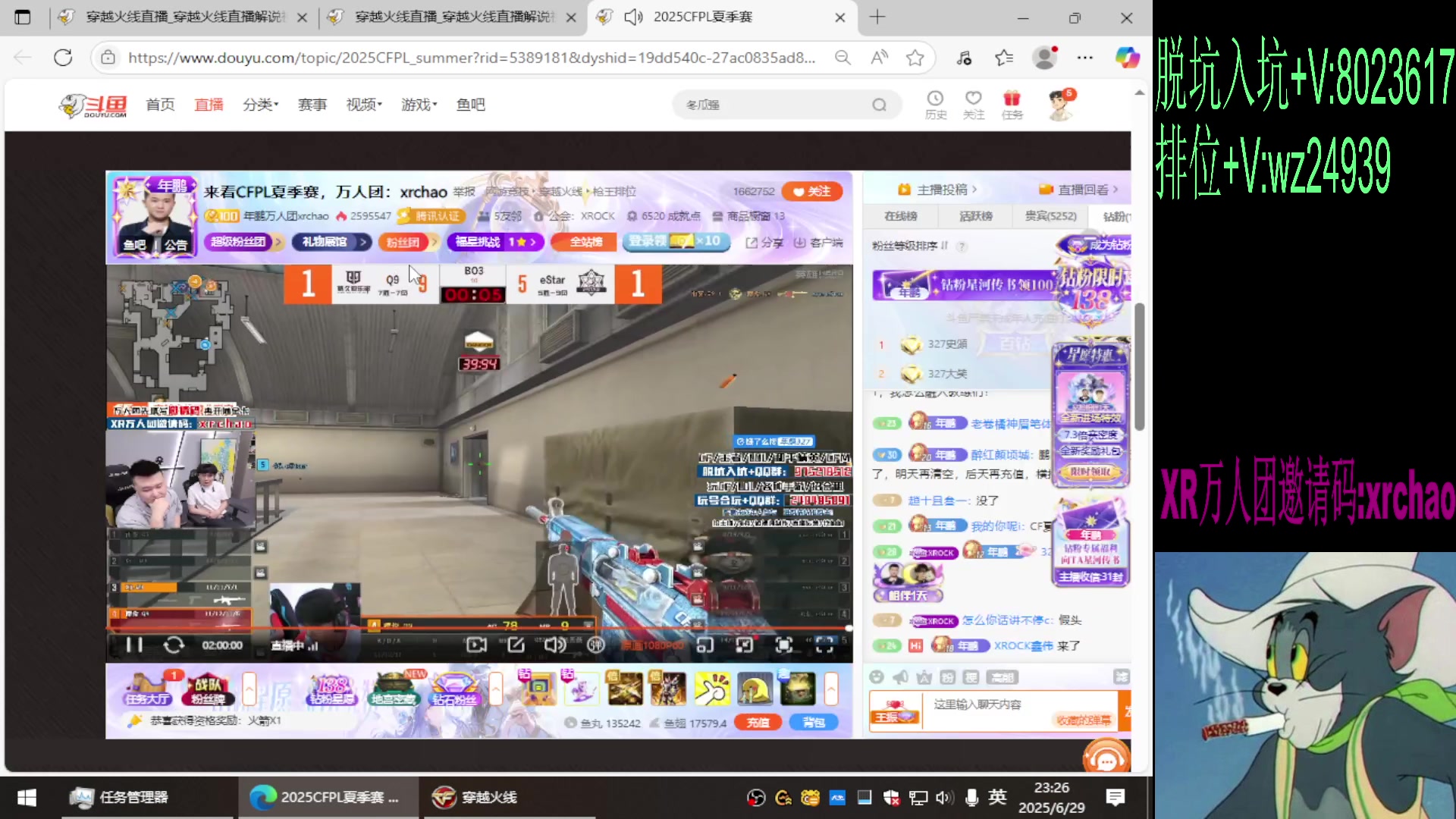 【2025-06-29 22点场】CF王振：北部娱乐~
