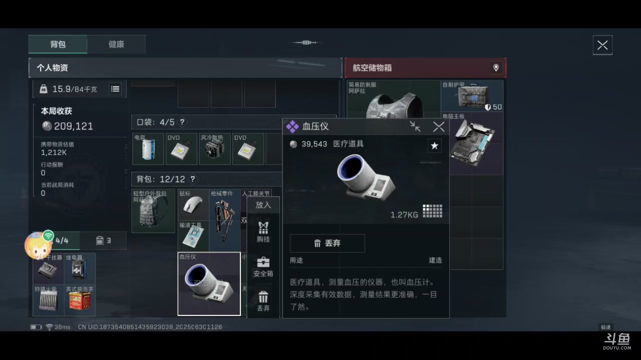 【2025-06-30 11点场】wsx7411254：！生存才是王道 3159343