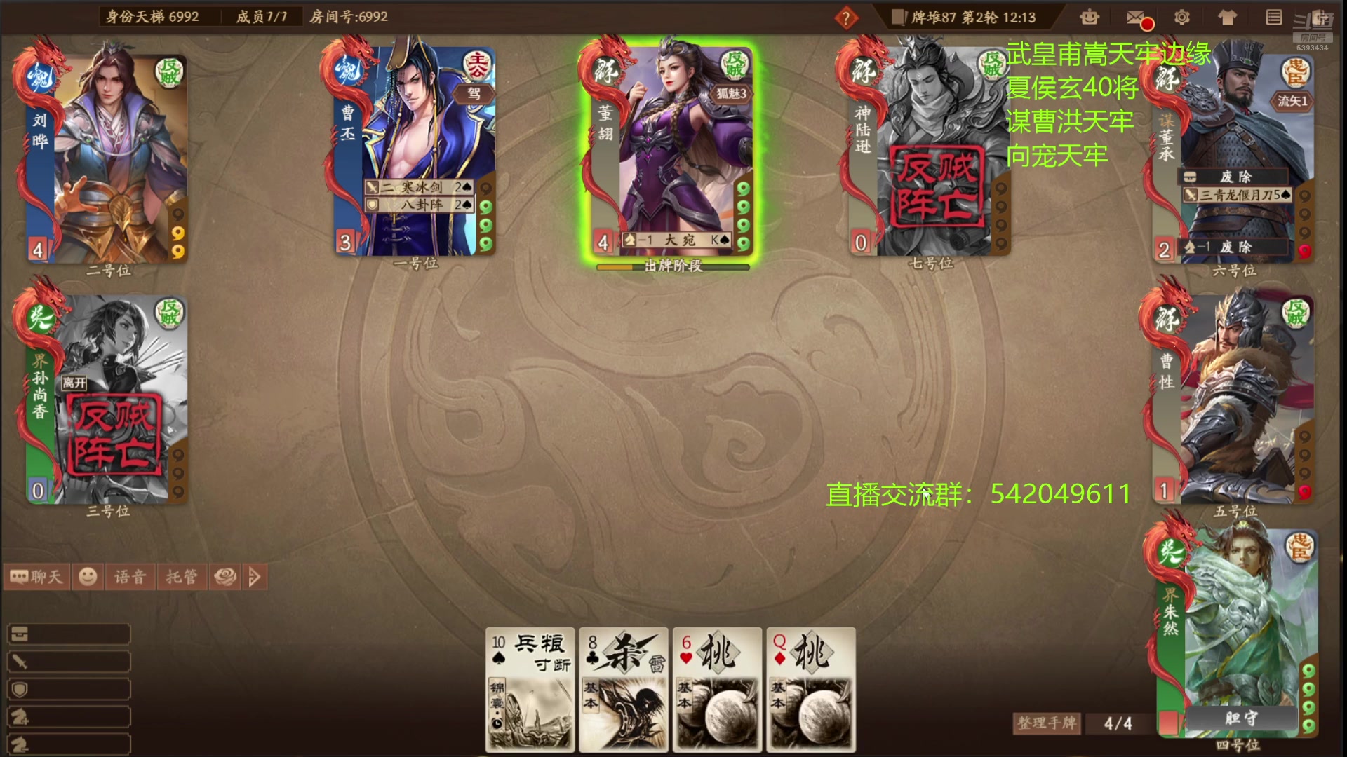 【2025-06-23 00点场】光栅圣泽：三国杀俱乐部历史第一人