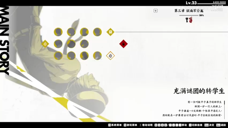 《BLEACH 魂魄觉醒》15_bilibili